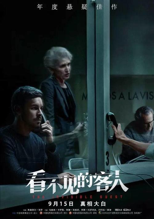 消失的客人在线观看,揭秘神秘失踪之谜